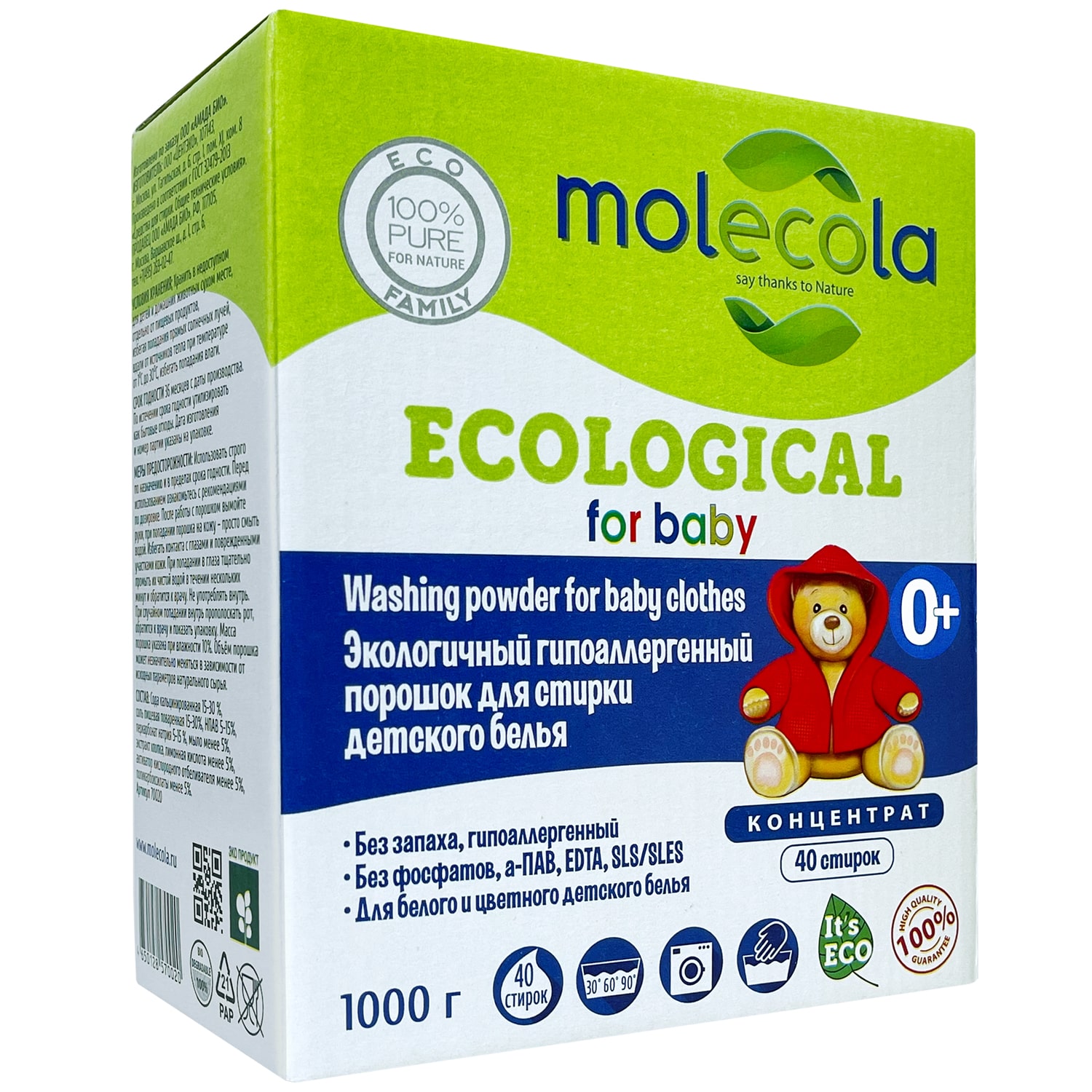 Molecola Стиральный порошок (концентрат) для стирки детского белья, гипоаллергенный, экологичный, 1000 г (Molecola, Детская серия)