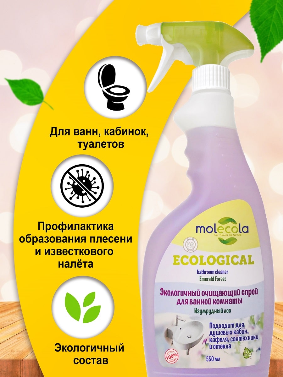 Молекола Экологичный очищающий спрей для ванной комнаты 