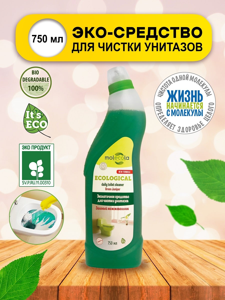 Молекола Экологичное средство для чистки унитазов  и сантехники 