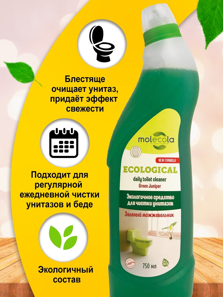 Молекола Экологичное средство для чистки унитазов  и сантехники 