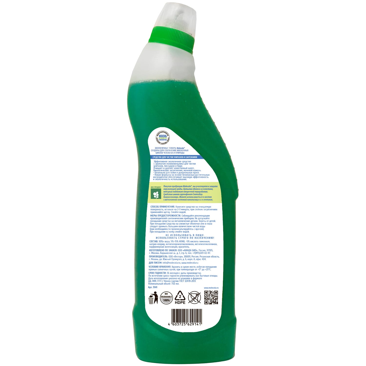 Молекола Экологичное средство для чистки унитазов  и сантехники 