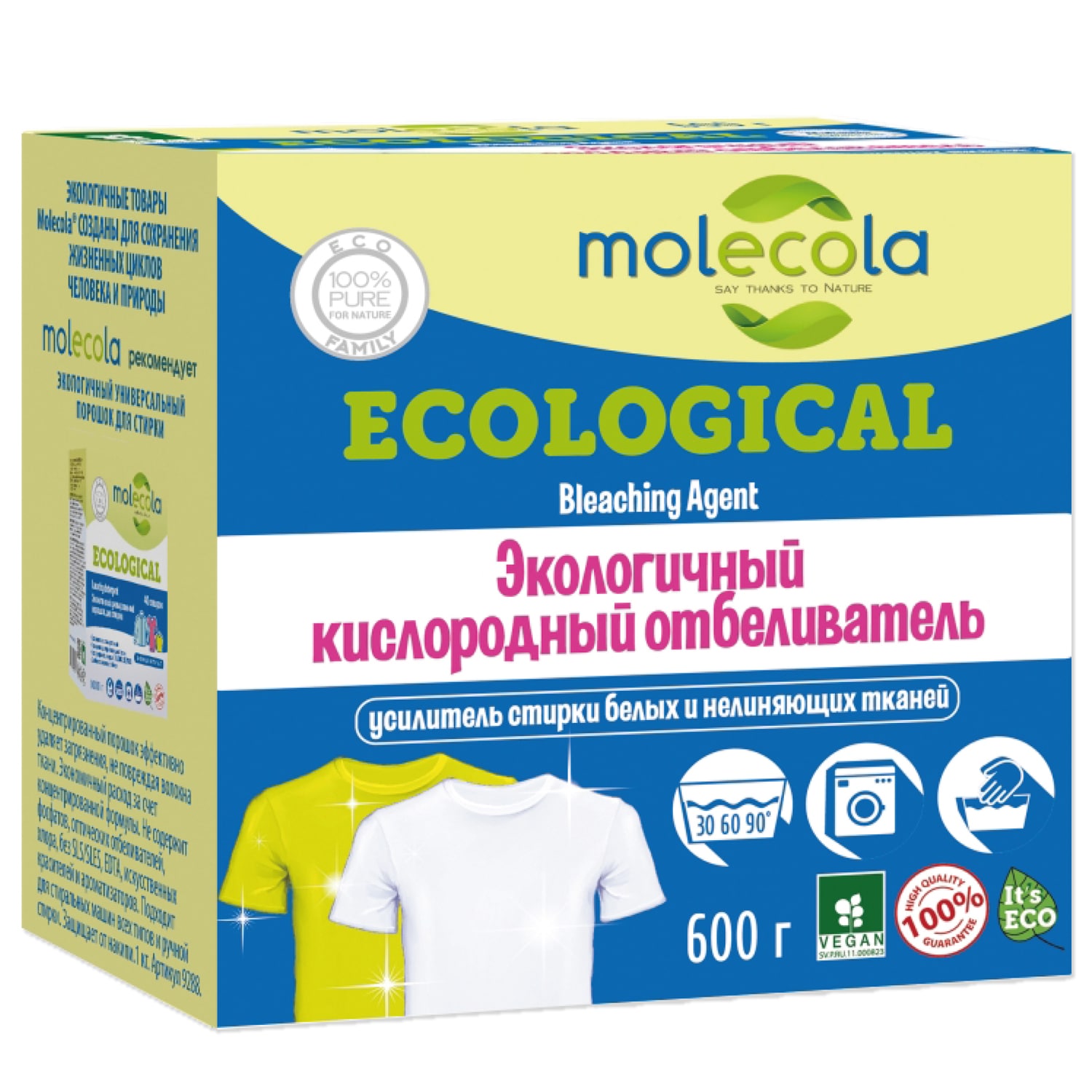 экологичный пятновыводитель molecola active oxygen 600 гр Molecola Кислородный отбеливатель экологичный, 600 г (Molecola, Для стирки)