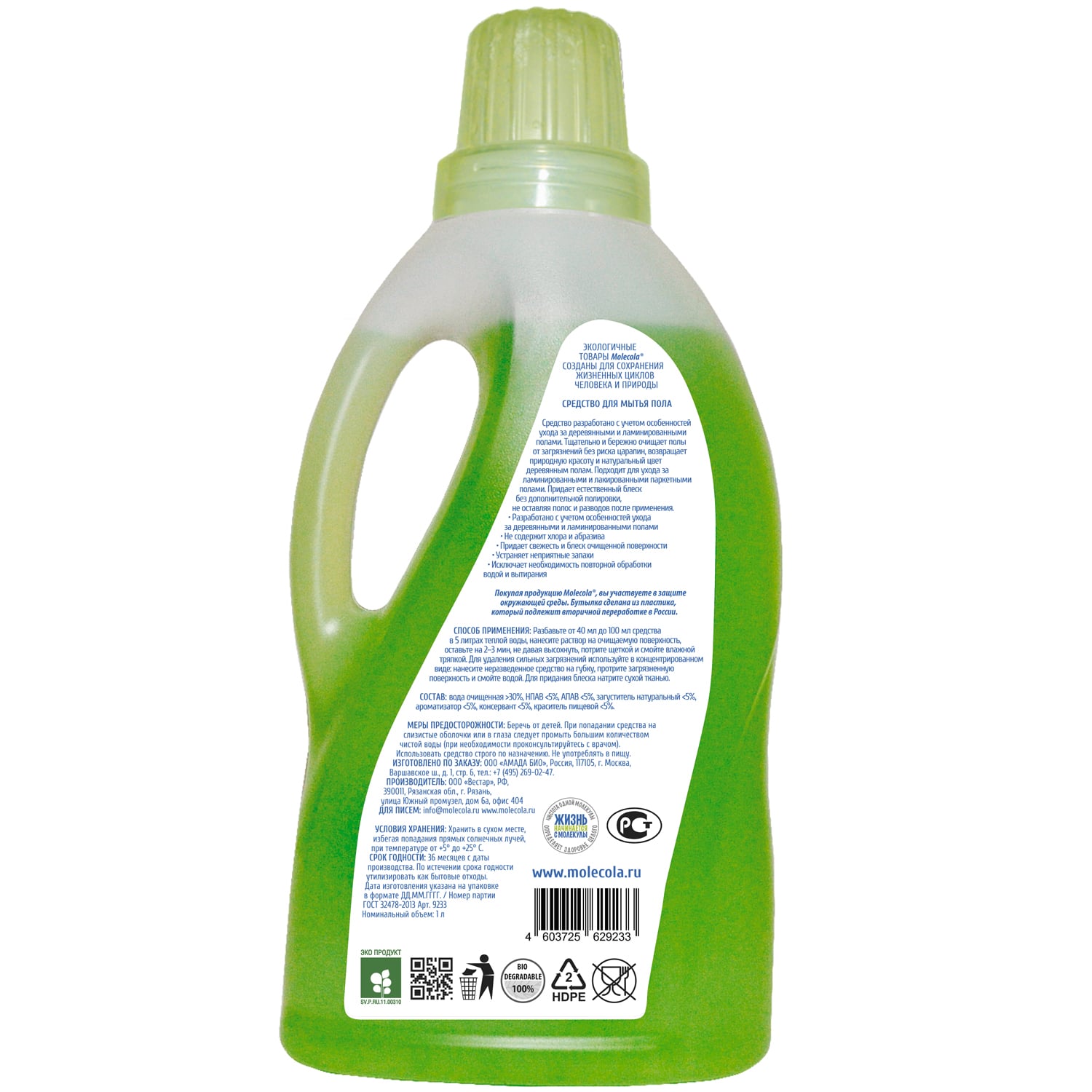 Молекола Экологичное универсальное моющее средство для пола 