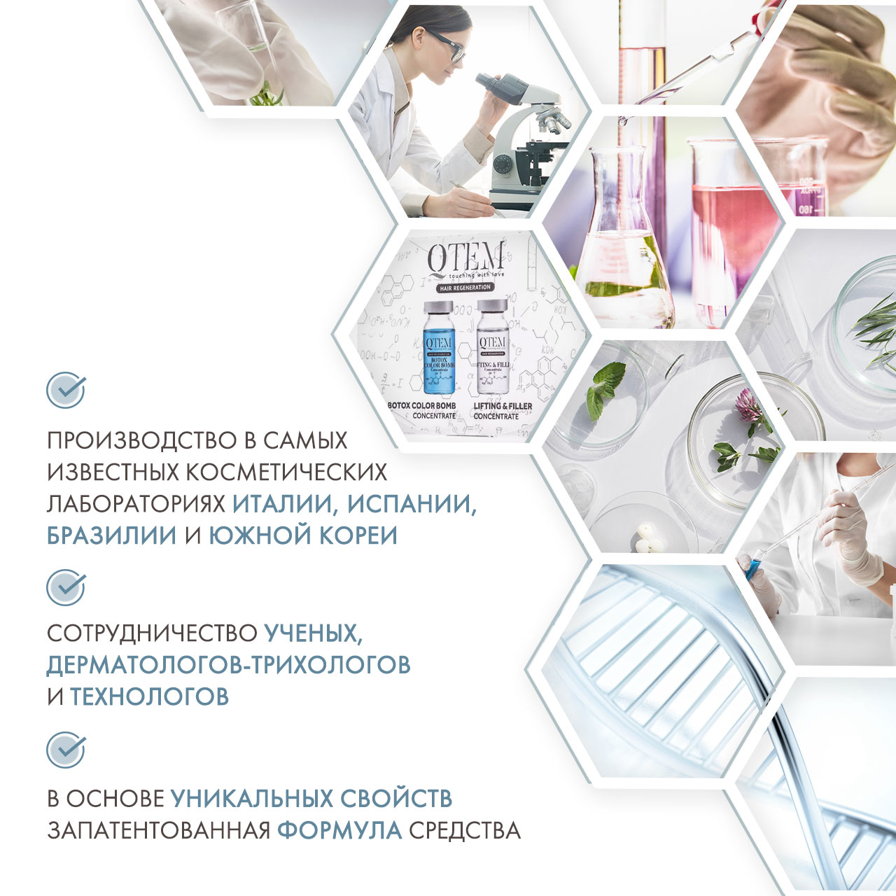 Кьютэм Набор холодный филлер: Lifting & Filler 15 мл + Color Bomb 15 мл (Qtem, Hair Regeneration) Кьютэм Набор холодный филлер: Lifting & Filler 15 мл + Color Bomb 15 мл (Qtem, Hair Regeneration) фото 4