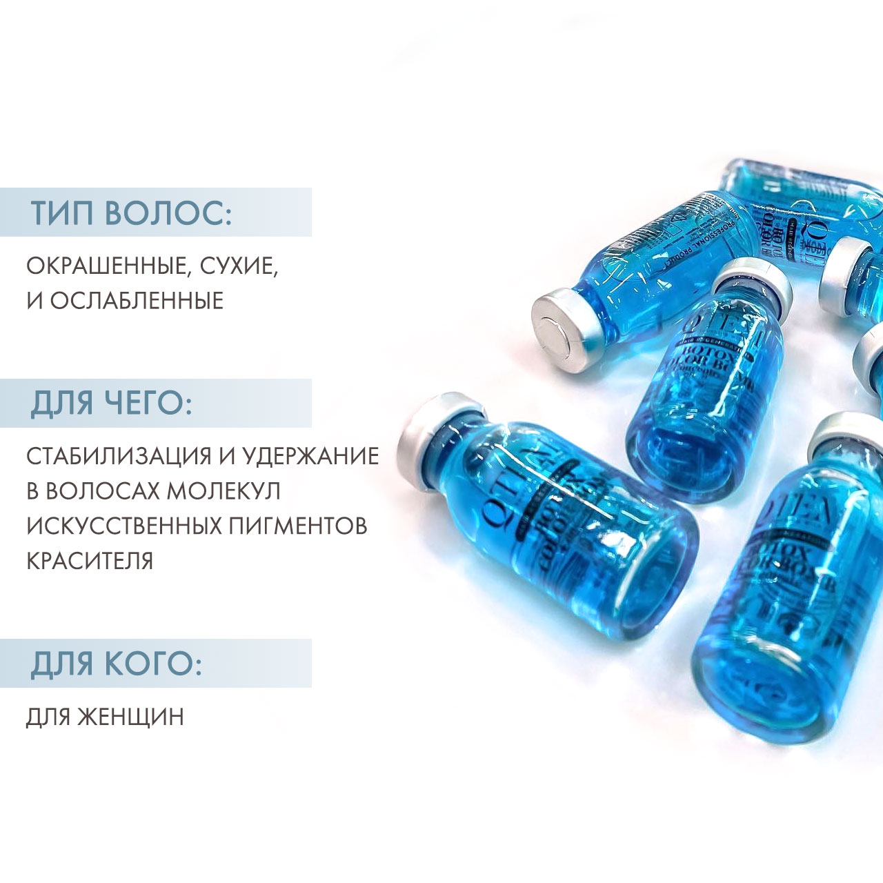 Кьютэм Холодный филлер для волос Color Bomb, 15 мл (Qtem, Hair Regeneration) Кьютэм Холодный филлер для волос Color Bomb, 15 мл (Qtem, Hair Regeneration) фото 1