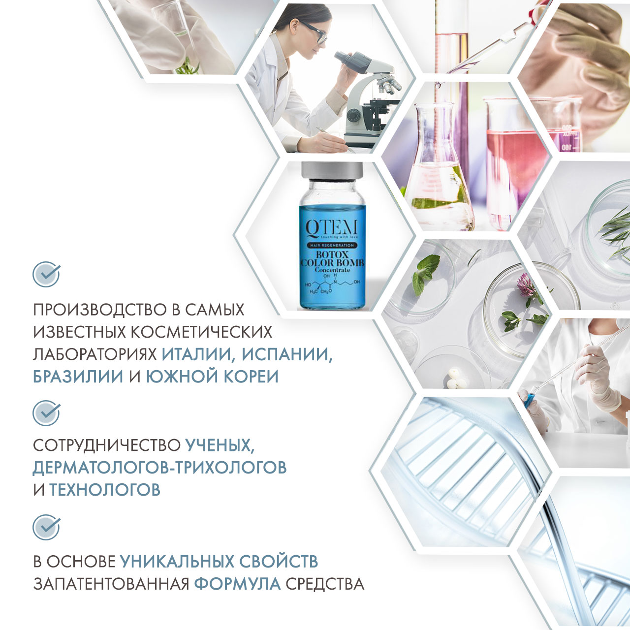 Кьютэм Холодный филлер для волос Color Bomb, 15 мл х 2 шт (Qtem, Hair Regeneration) фото 4