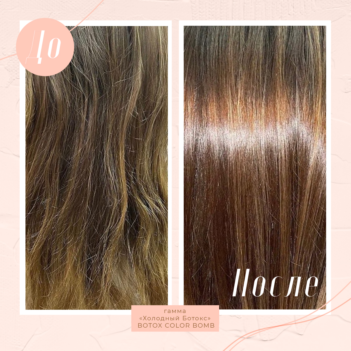 Кьютэм Холодный филлер для волос Color Bomb, 15 мл х 2 шт (Qtem, Hair Regeneration) фото 6