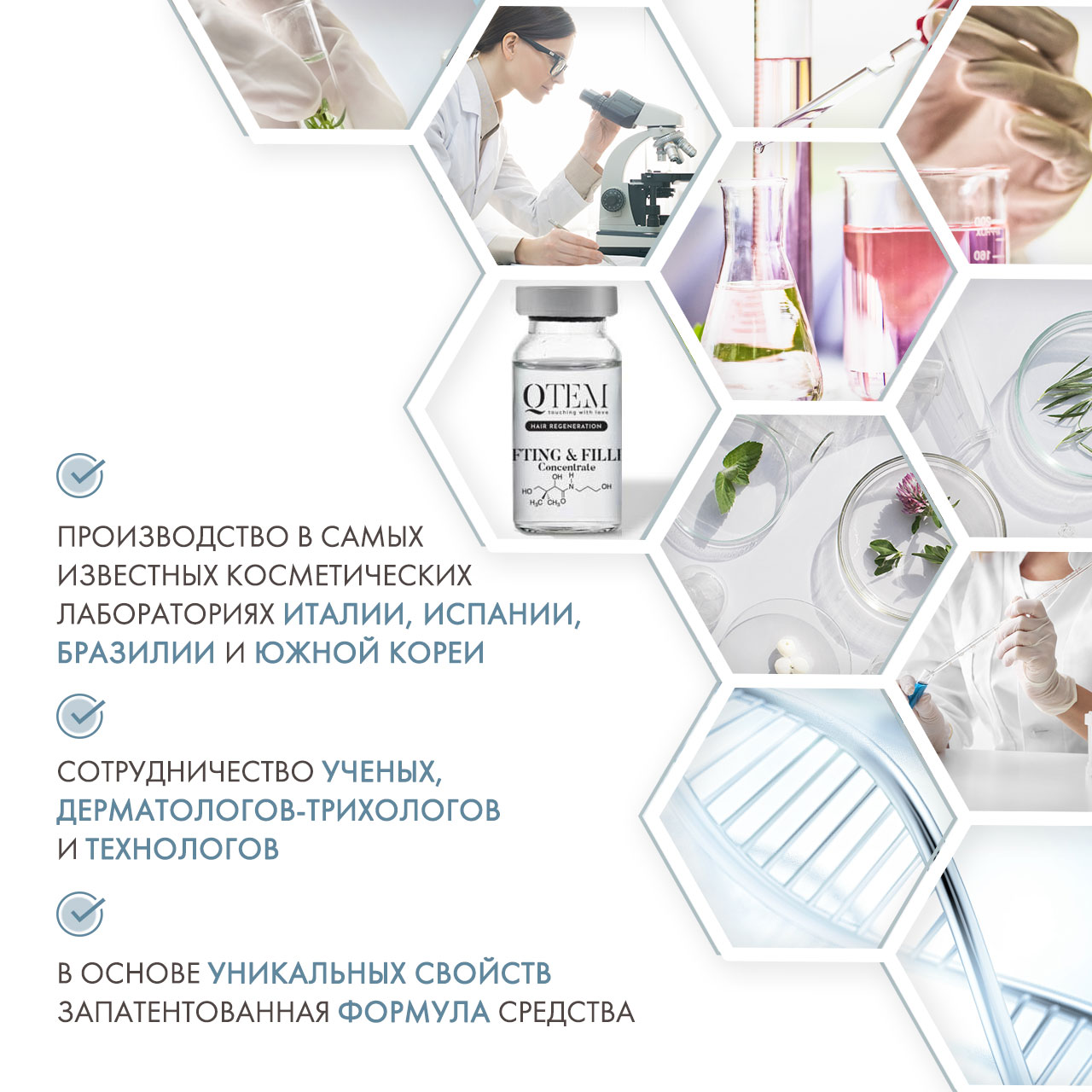 Кьютэм Холодный филлер для волос Lifting & Filler, 15 мл (Qtem, Hair Regeneration) фото 4