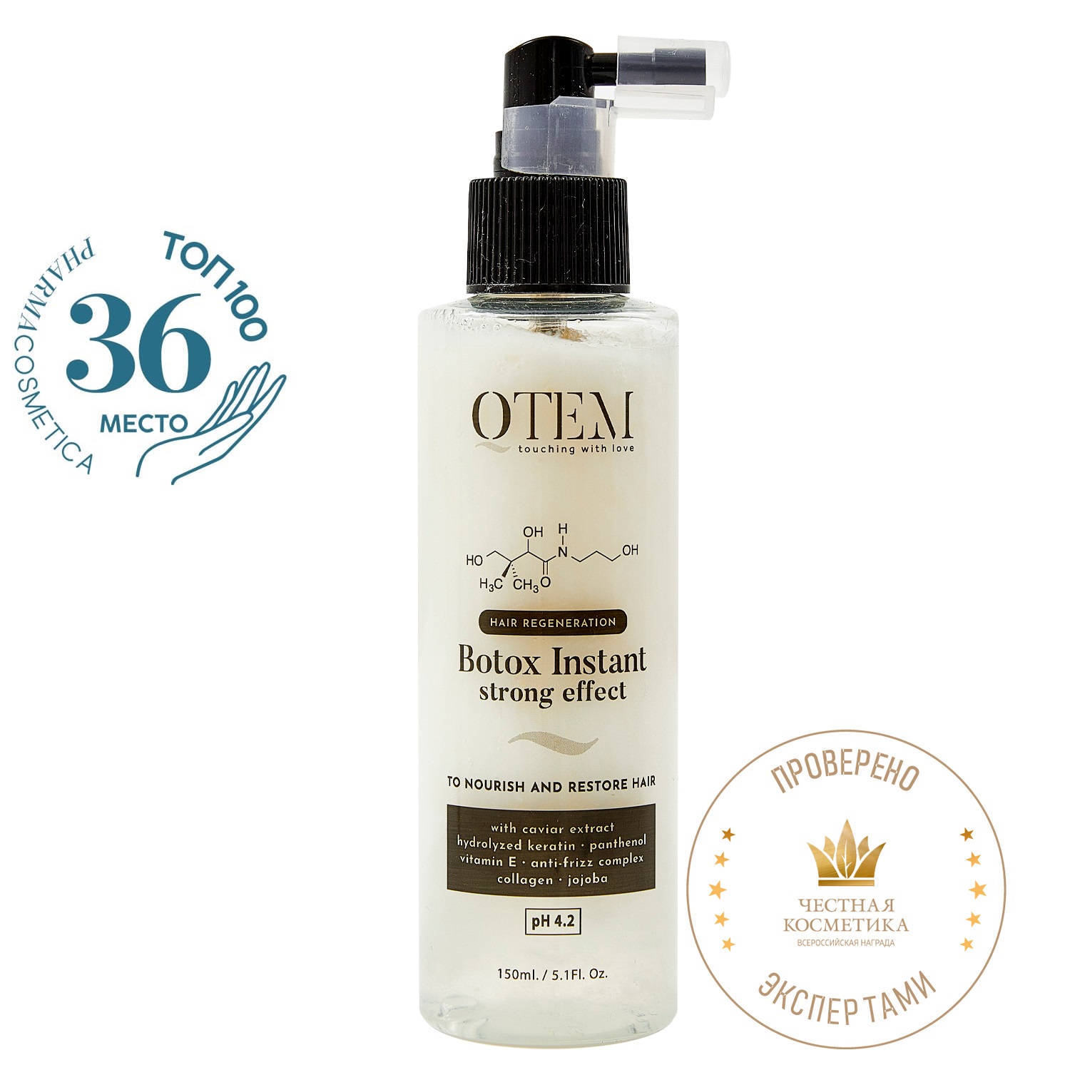 Qtem Восстанавливающий холодный спрей-филлер для волос Instant Strong Effect, 150 мл (Qtem, Hair Regeneration)