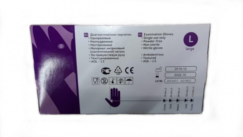  Перчатки медицинские смотровые нитриловые Супермакс размер L, 50 пар (Перчатки одноразовые, ) фото 1