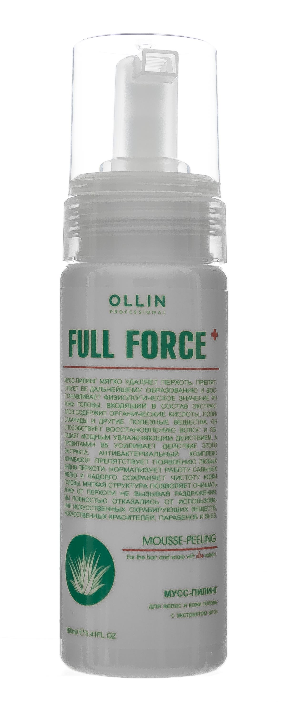 Ollin Professional Мусс-пилинг для волос и кожи головы с экстрактом алоэ, 160 мл (Ollin Professional, Full Force) цена и фото