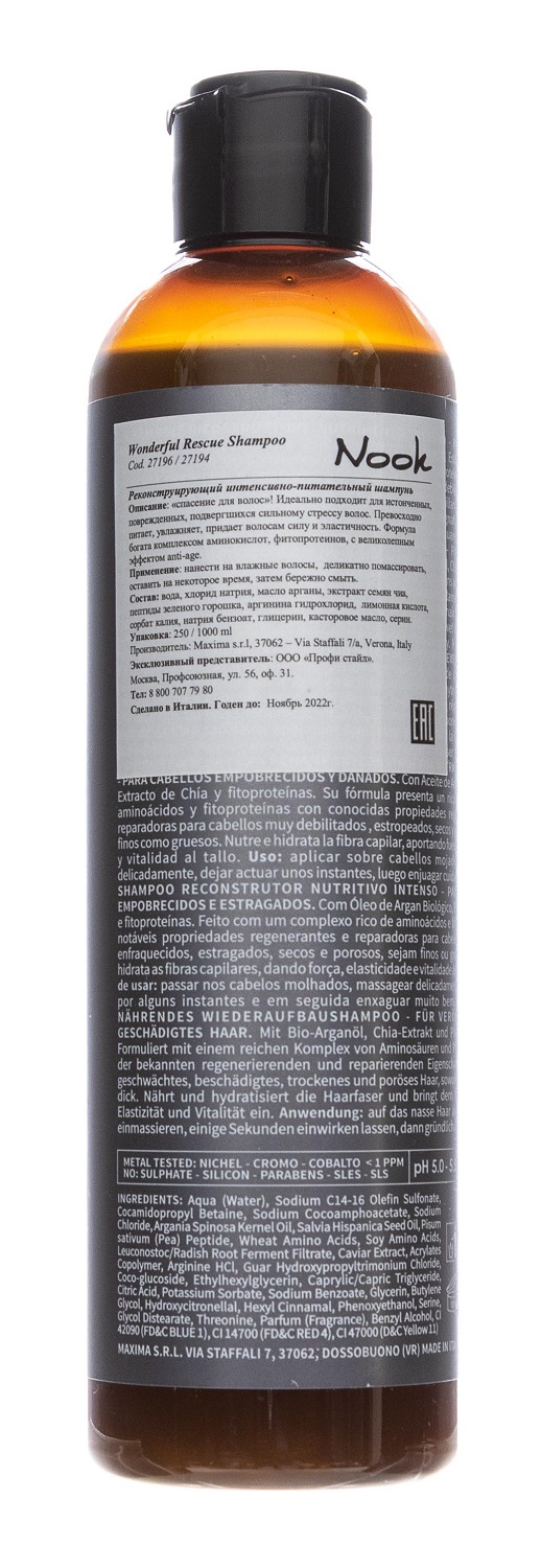 Нук Реконструирующий интенсивно-питательный шампунь Wonderful Rescue Shampoo, 250 мл (Nook, Magic Arganoil) фото 2