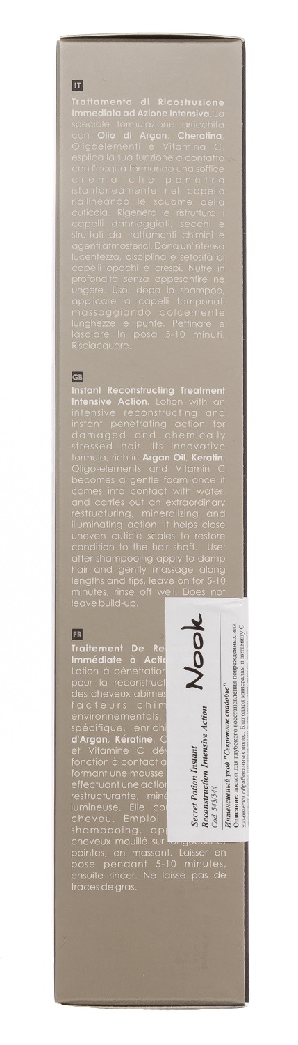 Нук Интенсивный уход 