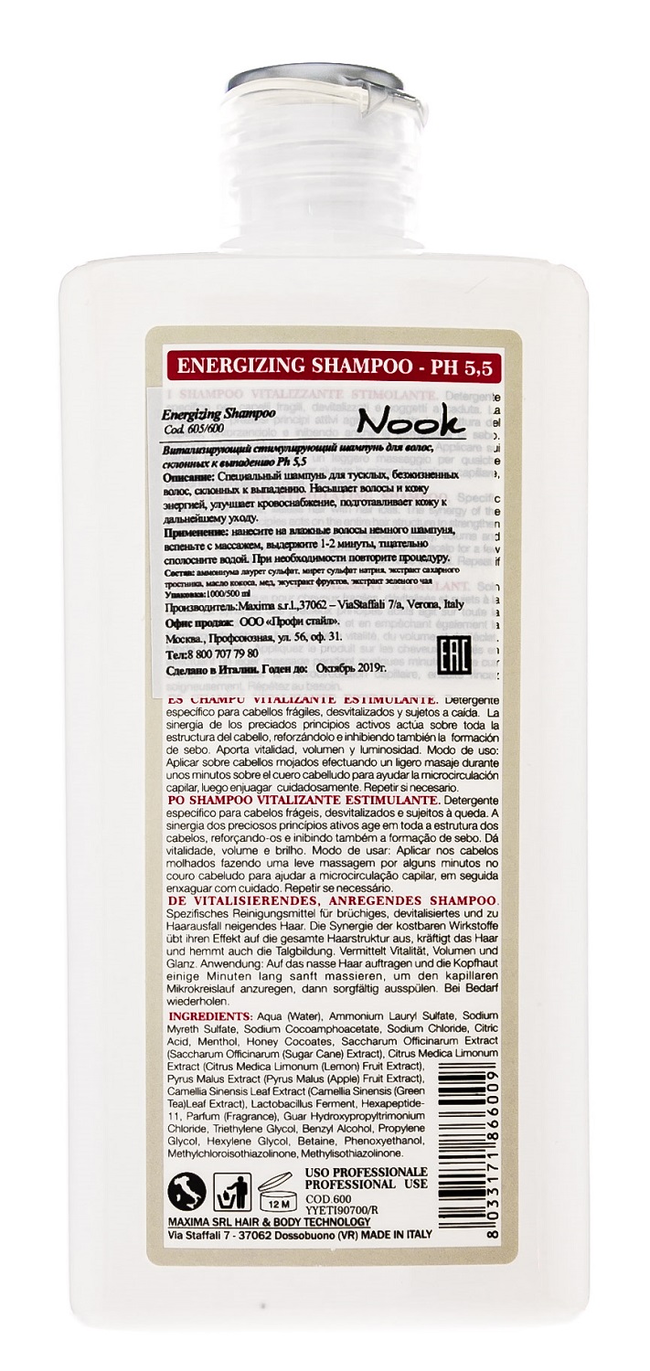 Нук Стимулирующий шампунь Energizing для волос склонных к выпадению Ph 5,5, 500 мл (Nook, Difference Hair Care) фото 2