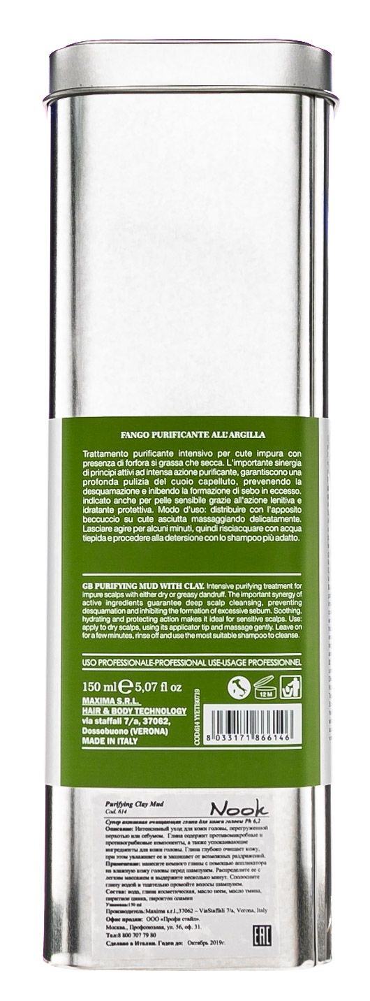 Нук Суперактивная очищающая глина Purifying для кожи головы Ph 6,2, 150 мл (Nook, Difference Hair Care) фото 3