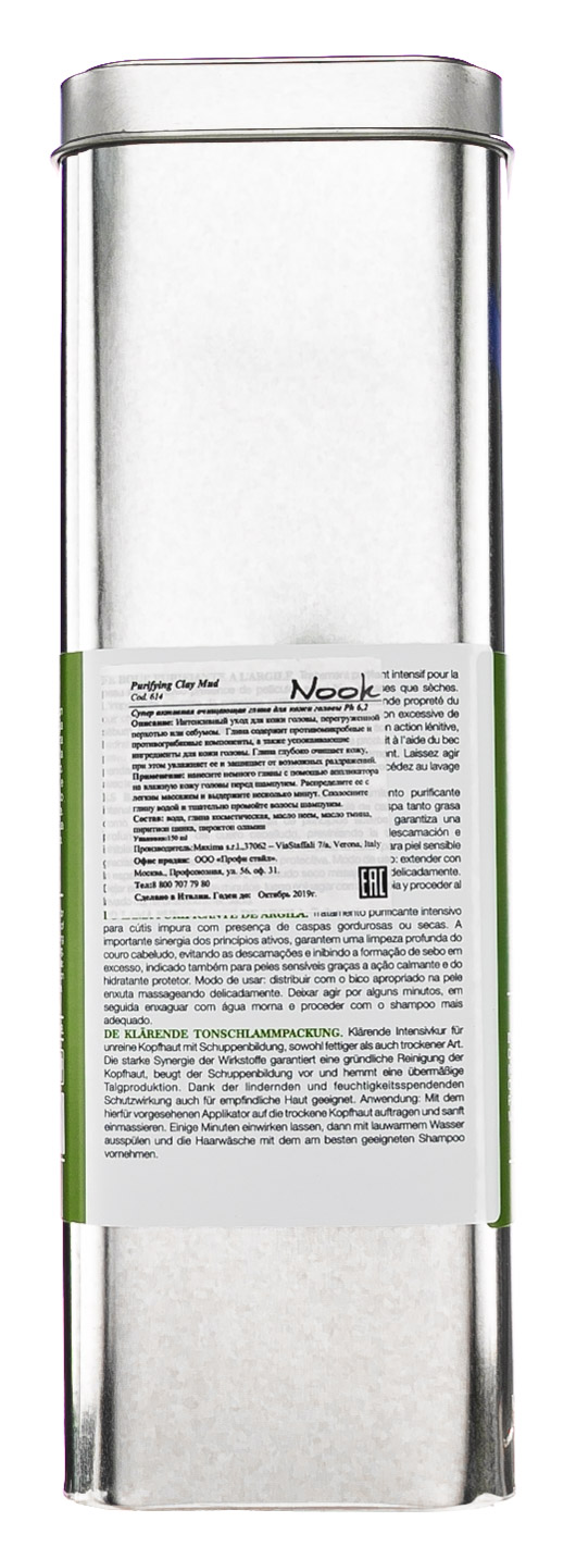 Нук Суперактивная очищающая глина Purifying для кожи головы Ph 6,2, 150 мл (Nook, Difference Hair Care) фото 4
