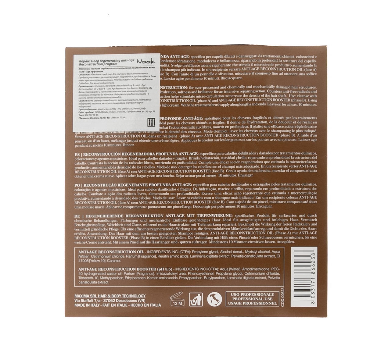 Нук Уход Repair для глубокого восстановления волос с anti-age эффектом, 12 + 12 мл (Nook, Difference Hair Care) фото 2