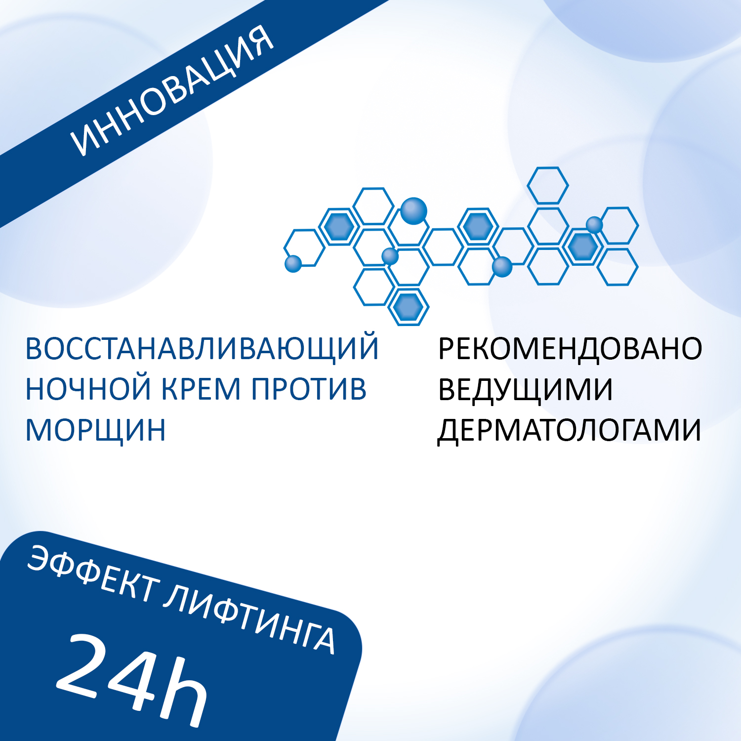 Филорга Восстанавливающий ночной крем против морщин Filler Night, 50 мл (Filorga, Time) фото 3