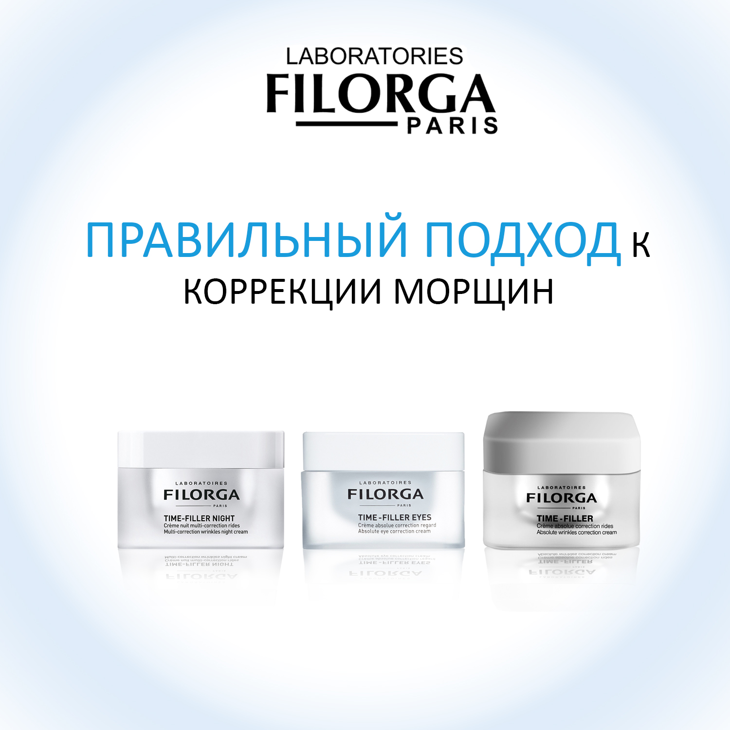 Филорга Восстанавливающий ночной крем против морщин Filler Night, 50 мл (Filorga, Time) фото 5