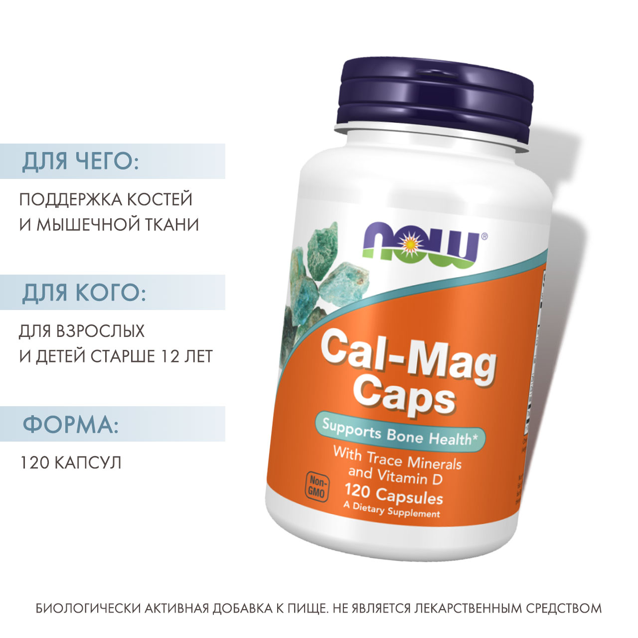 Нау Фудс Комплекс 