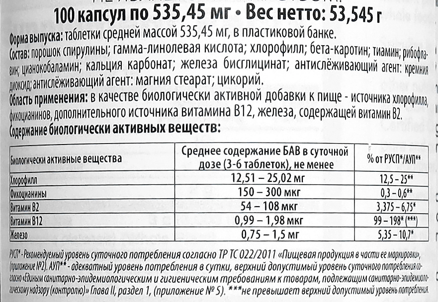 Нау Фудс Спирулина 500 мг, 100 таблеток (Now Foods, Растительные продукты) фото 1