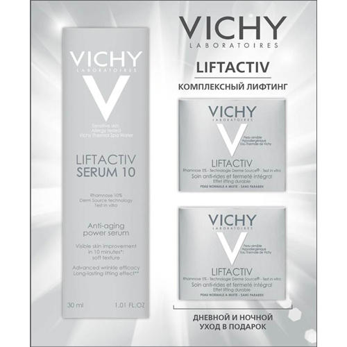 Виши Набор Лифтактив комплексный уход (Vichy, Liftactiv Дерморесурс) фото 0