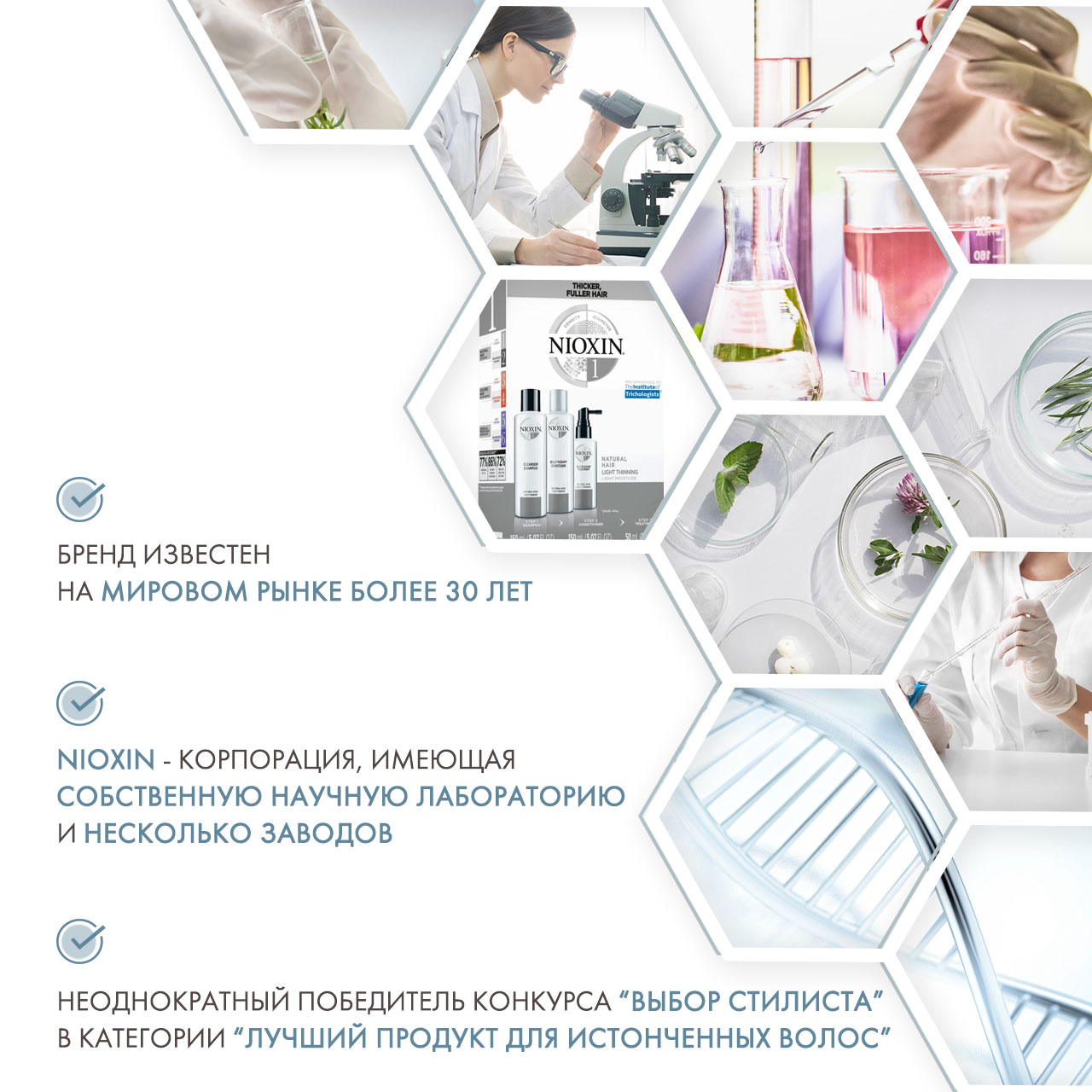 Ниоксин Набор 3-х-ступенчатая система System 1 Natural Hair Light Thinning (Nioxin, System 1) фото 4