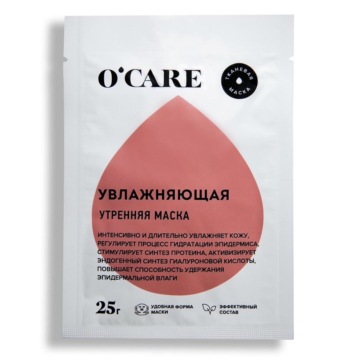 Океа Тканевая увлажняющая маска 25 г (O'Care, Тканевые маски) фото 0