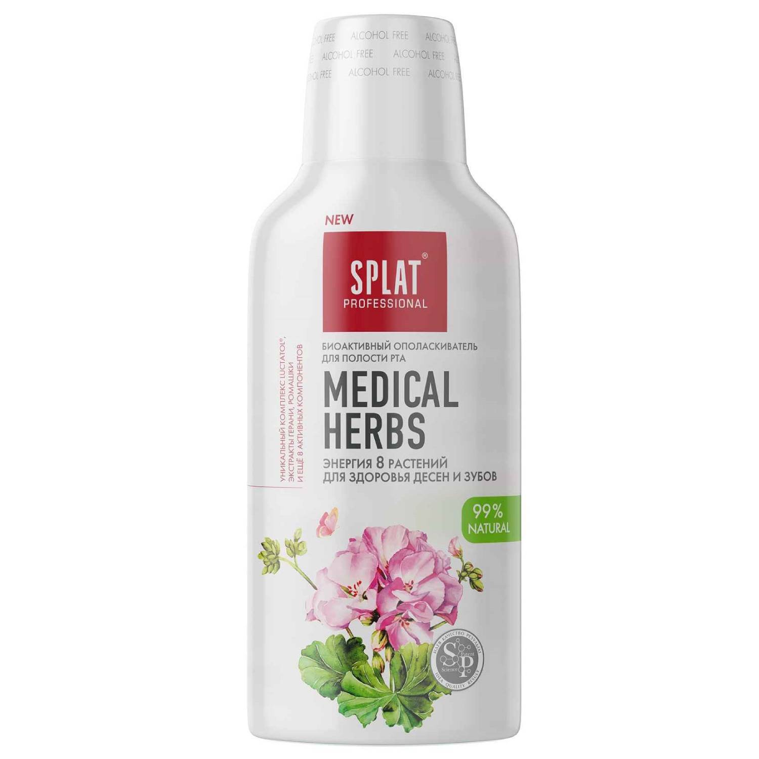 Splat Антибактериальный ополаскиватель для полости рта Medical Herbs Лечебные травы для здоровья зубов и десен, 275 мл (Splat, Professional)