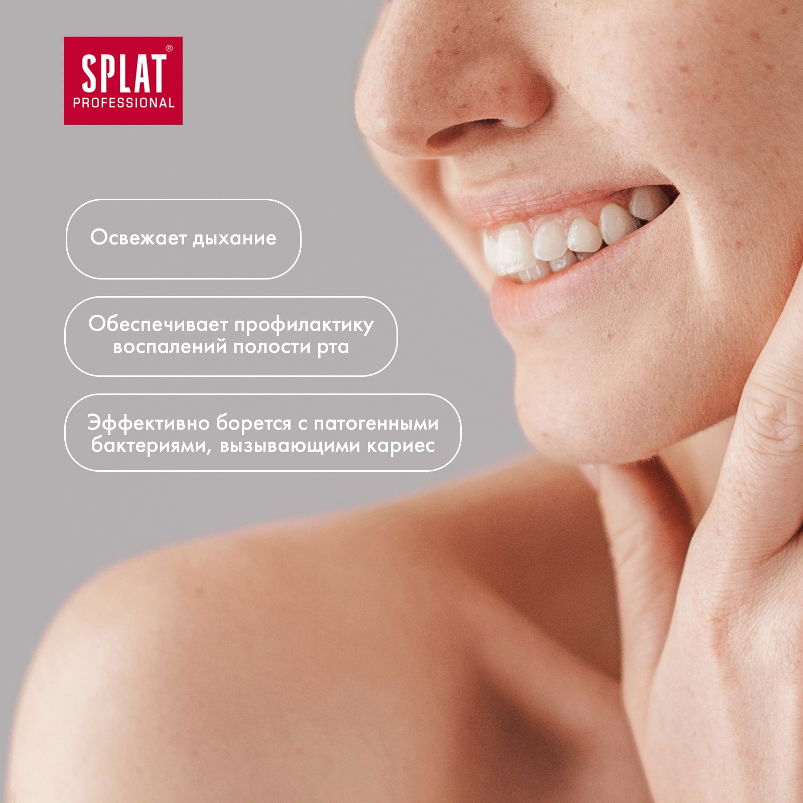 Сплат Антибактериальный ополаскиватель для полости рта Medical Herbs 