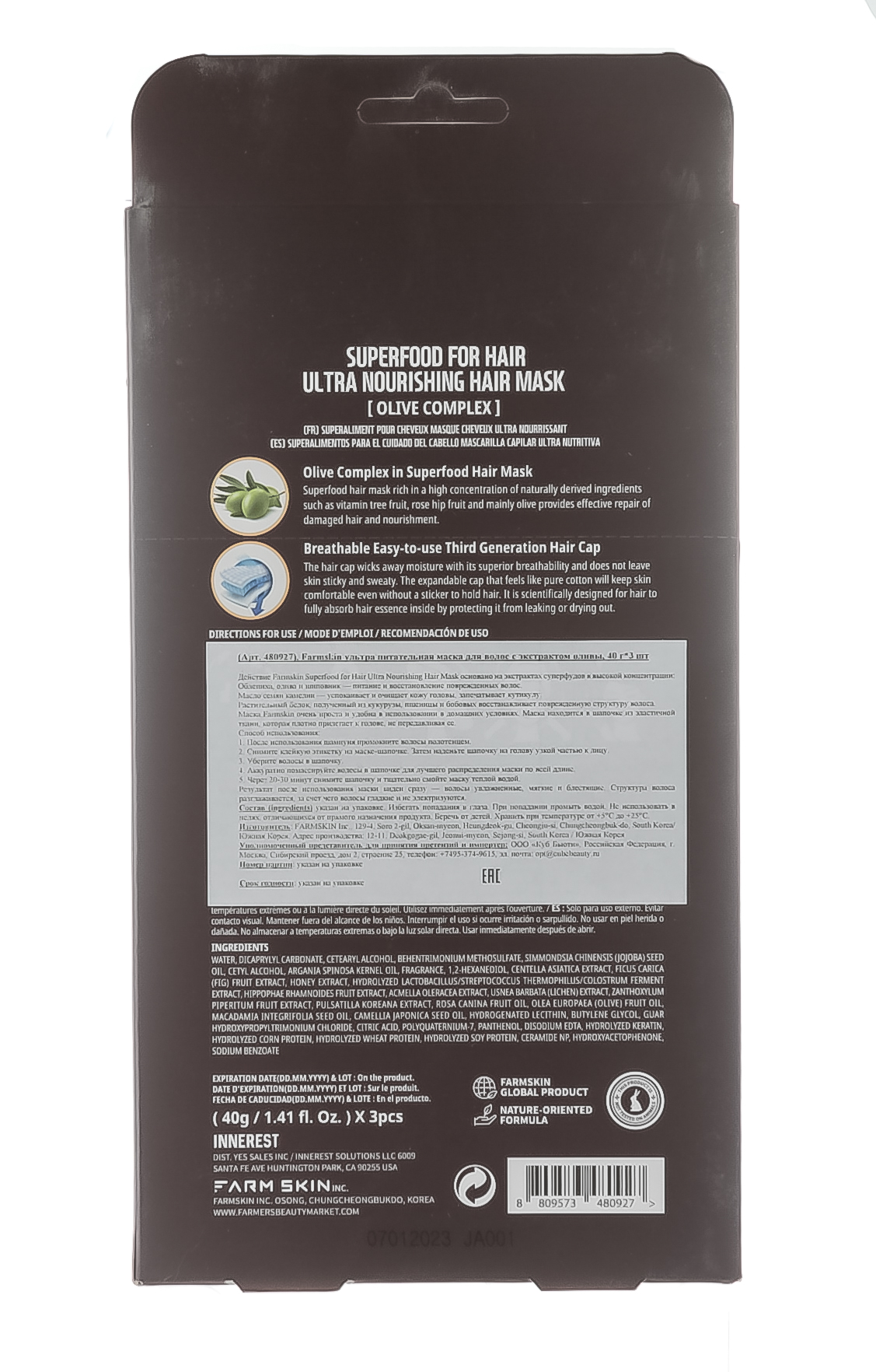 Суперфуд Салат фо Скин Ультра питательная маска для волос с экстрактом оливы, 3 шт (Superfood Salad for Skin, ) фото 1