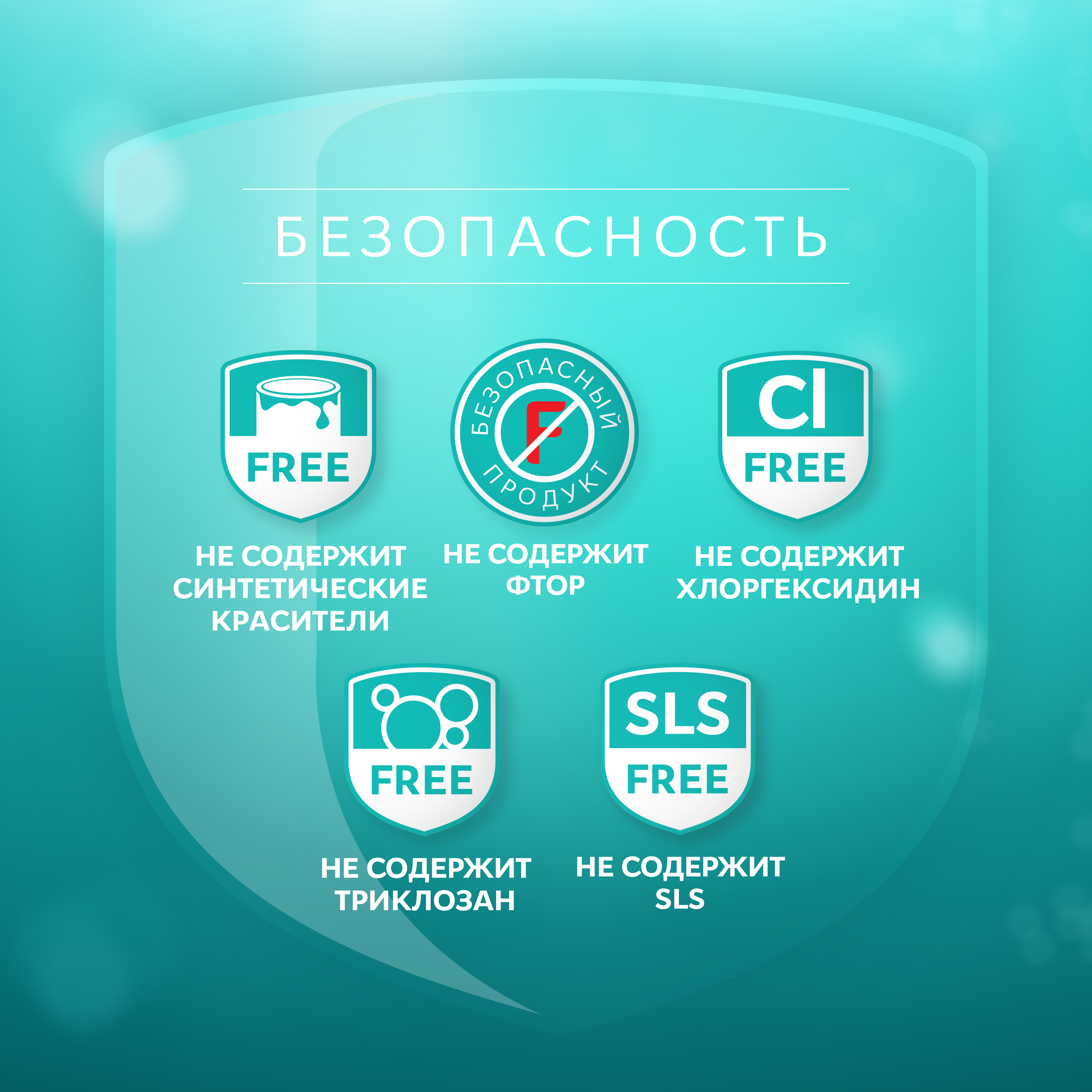 Рокс Ополаскиватель 