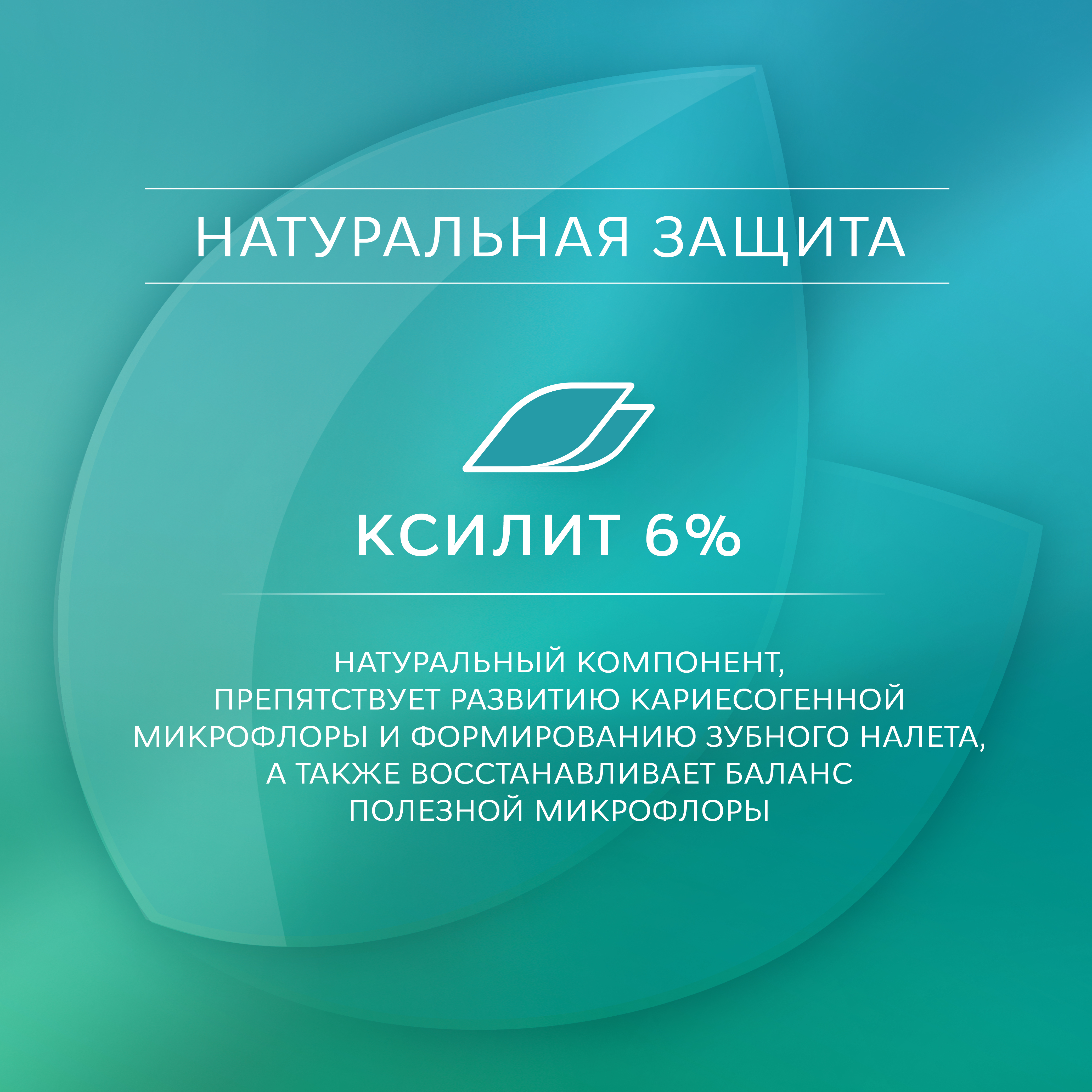 Рокс Ополаскиватель 