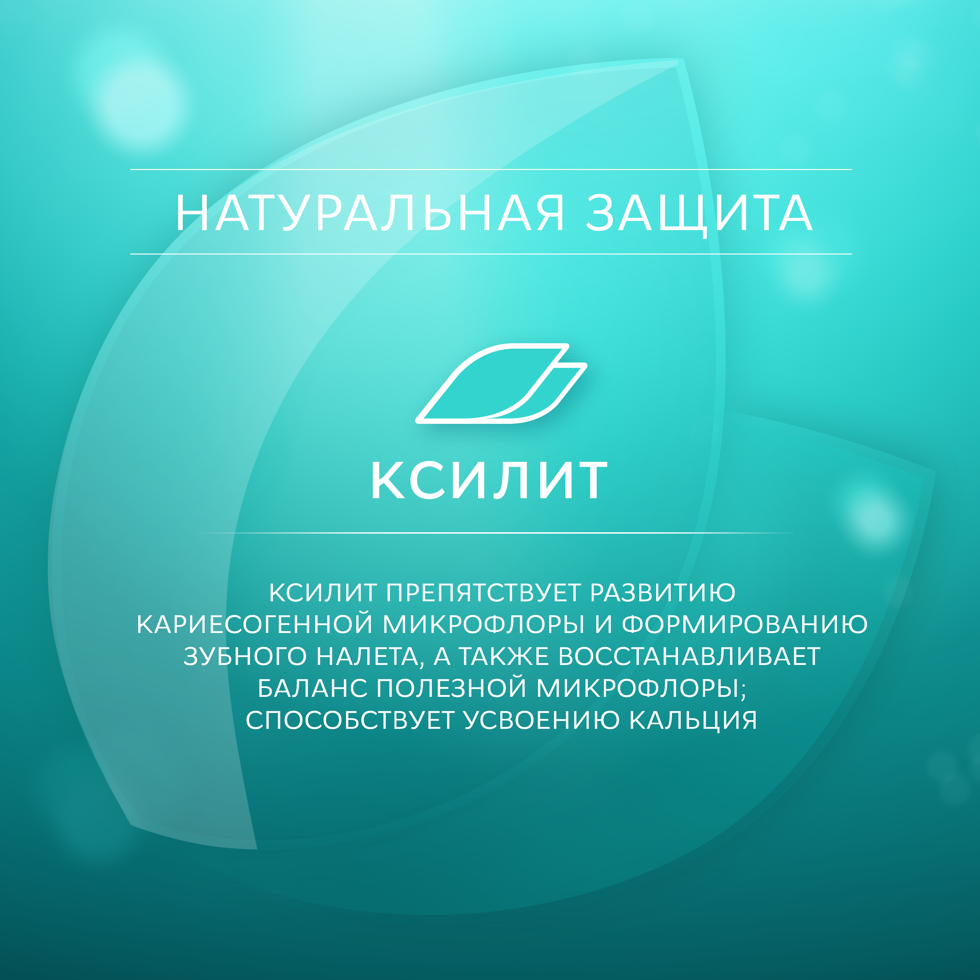 Рокс Ополаскиватель 