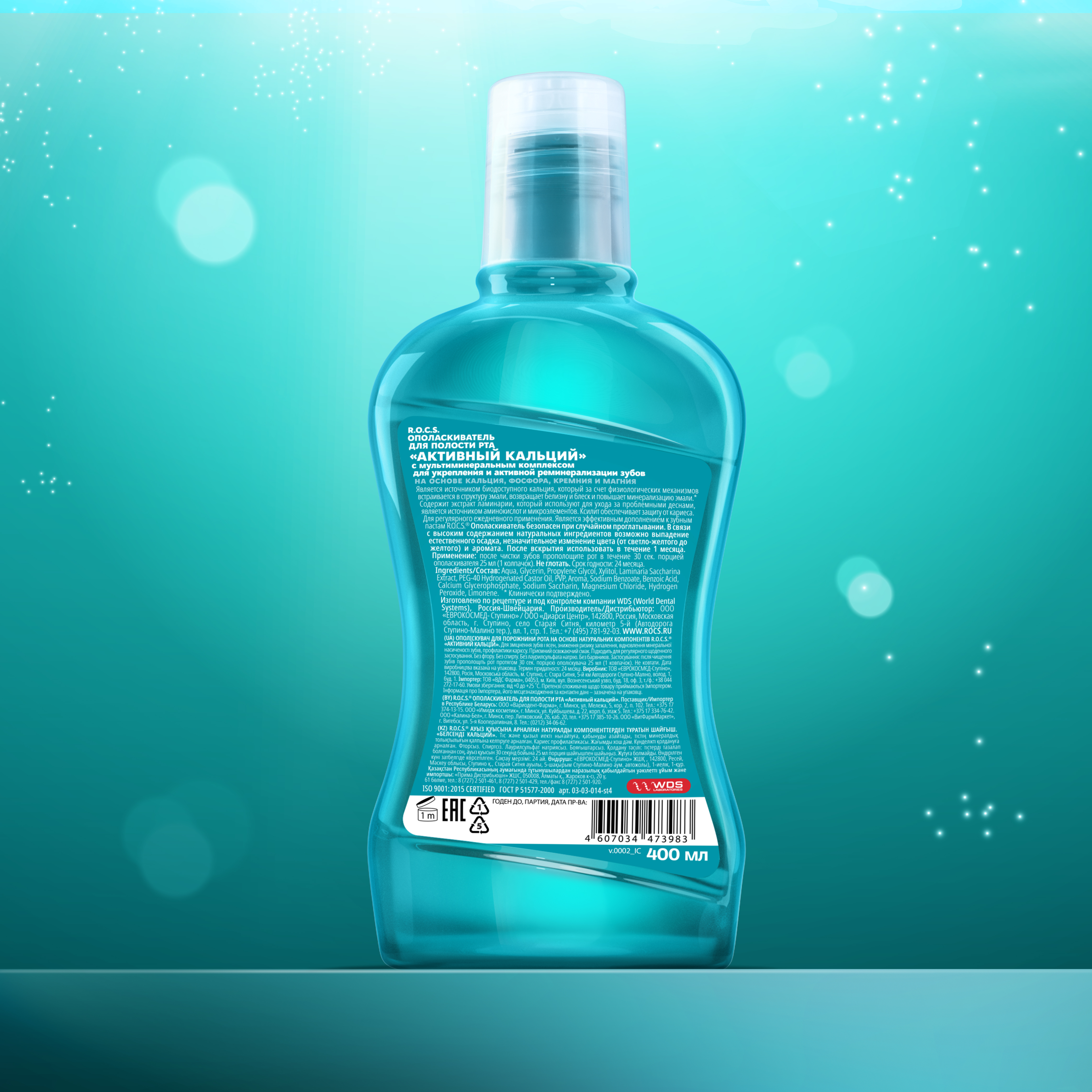 Рокс Ополаскиватель 