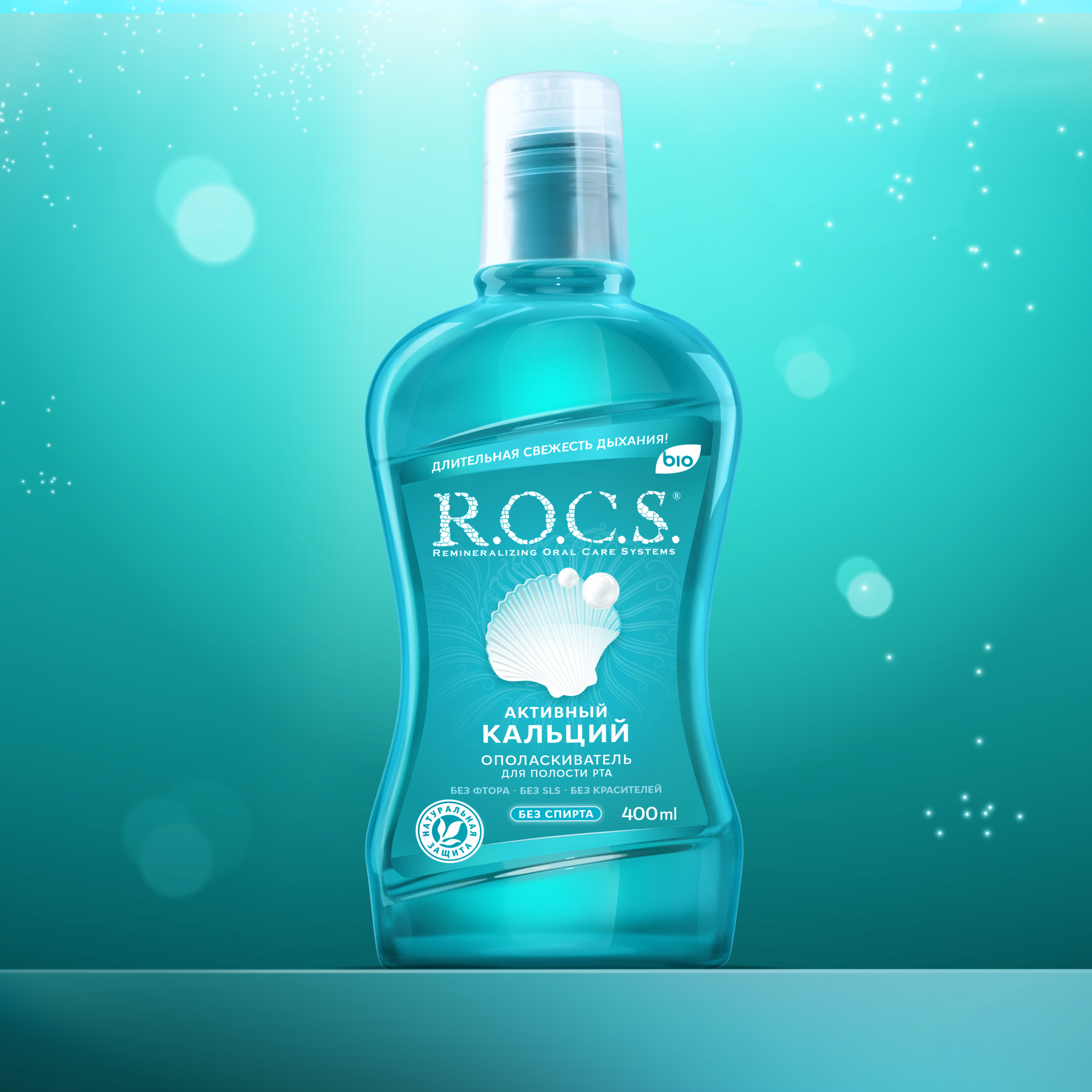 Рокс Ополаскиватель 