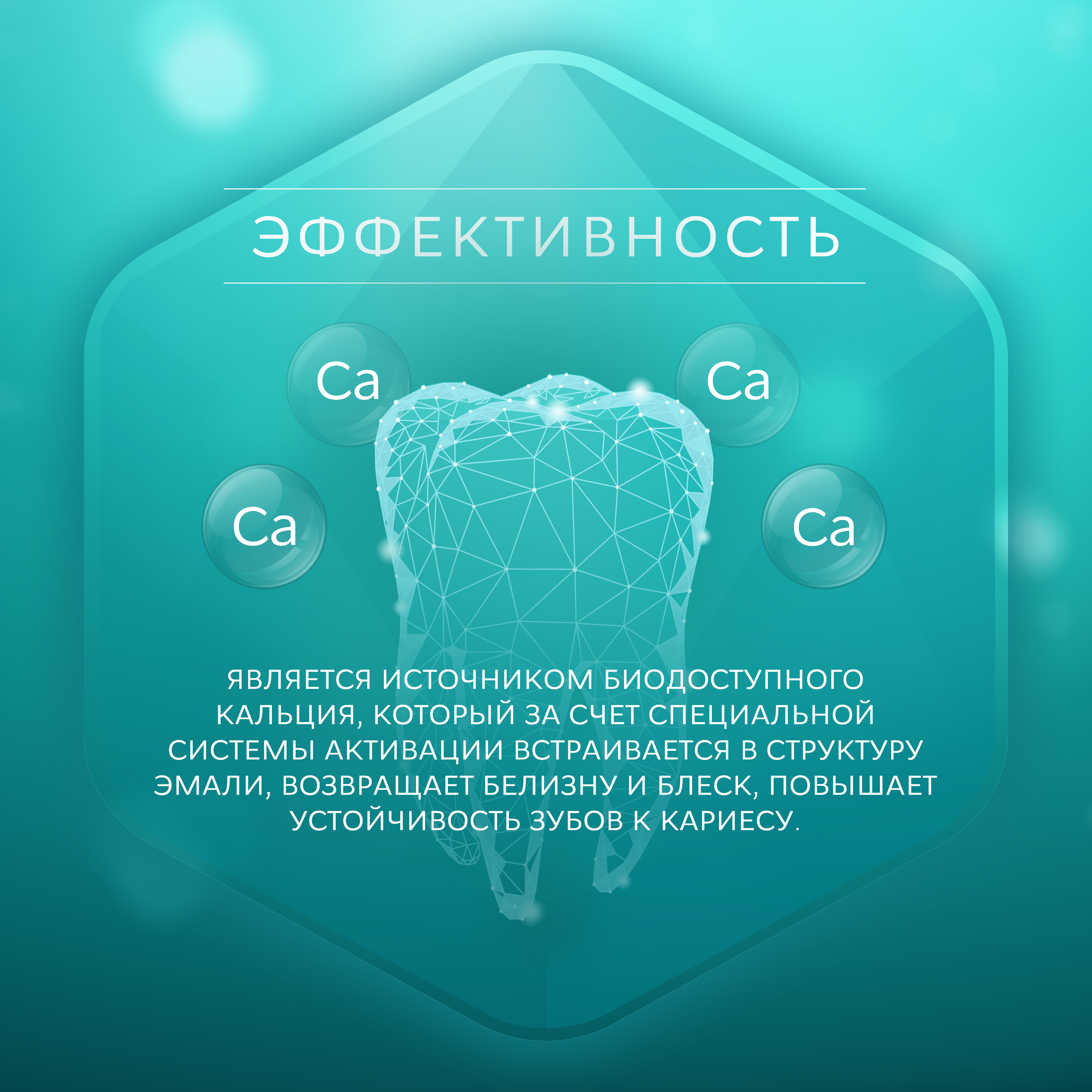 Рокс Ополаскиватель 