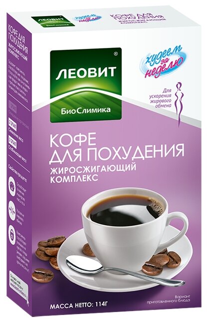 Леовит Кофе для похудения (жиросжигающий комплекс). Коробка 114 г (Леовит, Худеем за неделю) фото 0