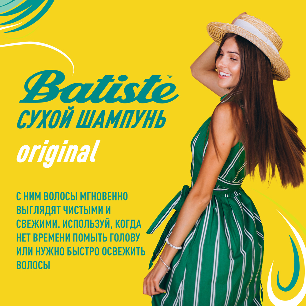 Батист Сухой шампунь Original, 300 мл (Batiste, Fragrance) Батист Сухой шампунь Original, 300 мл (Batiste, Fragrance) фото 1