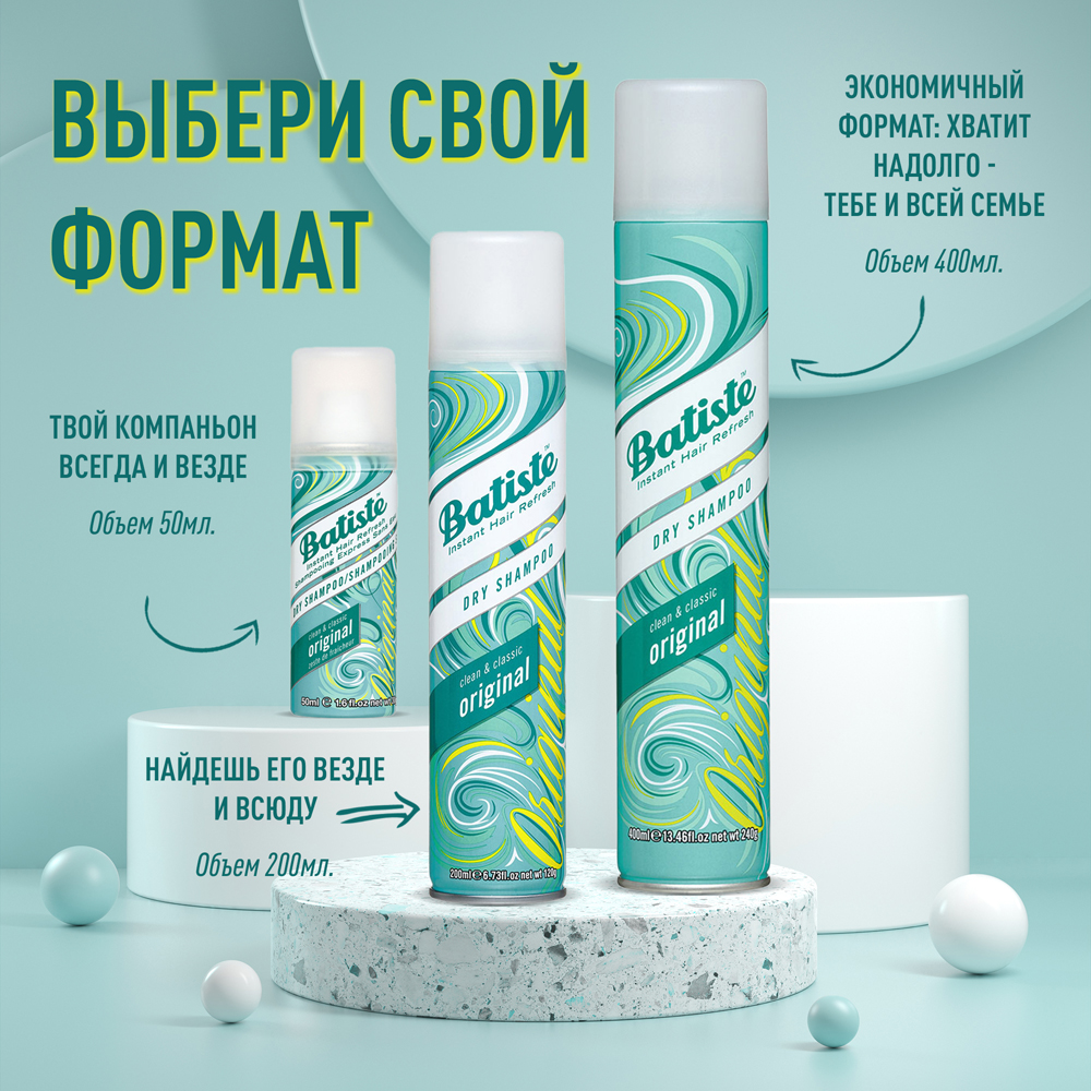 Батист Сухой шампунь Original, 300 мл (Batiste, Fragrance) Батист Сухой шампунь Original, 300 мл (Batiste, Fragrance) фото 6