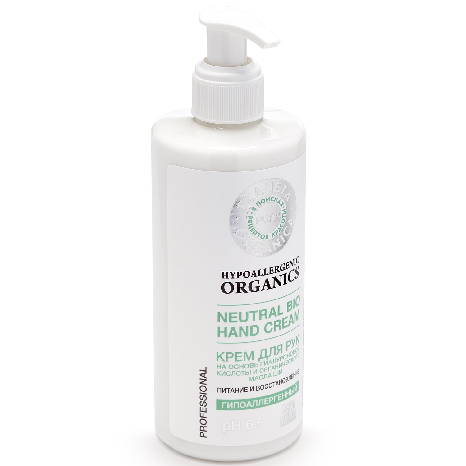 Планета Органик Крем для рук, 300 мл (Planeta Organica, Pure) Планета Органик Крем для рук, 300 мл (Planeta Organica, Pure) фото 1
