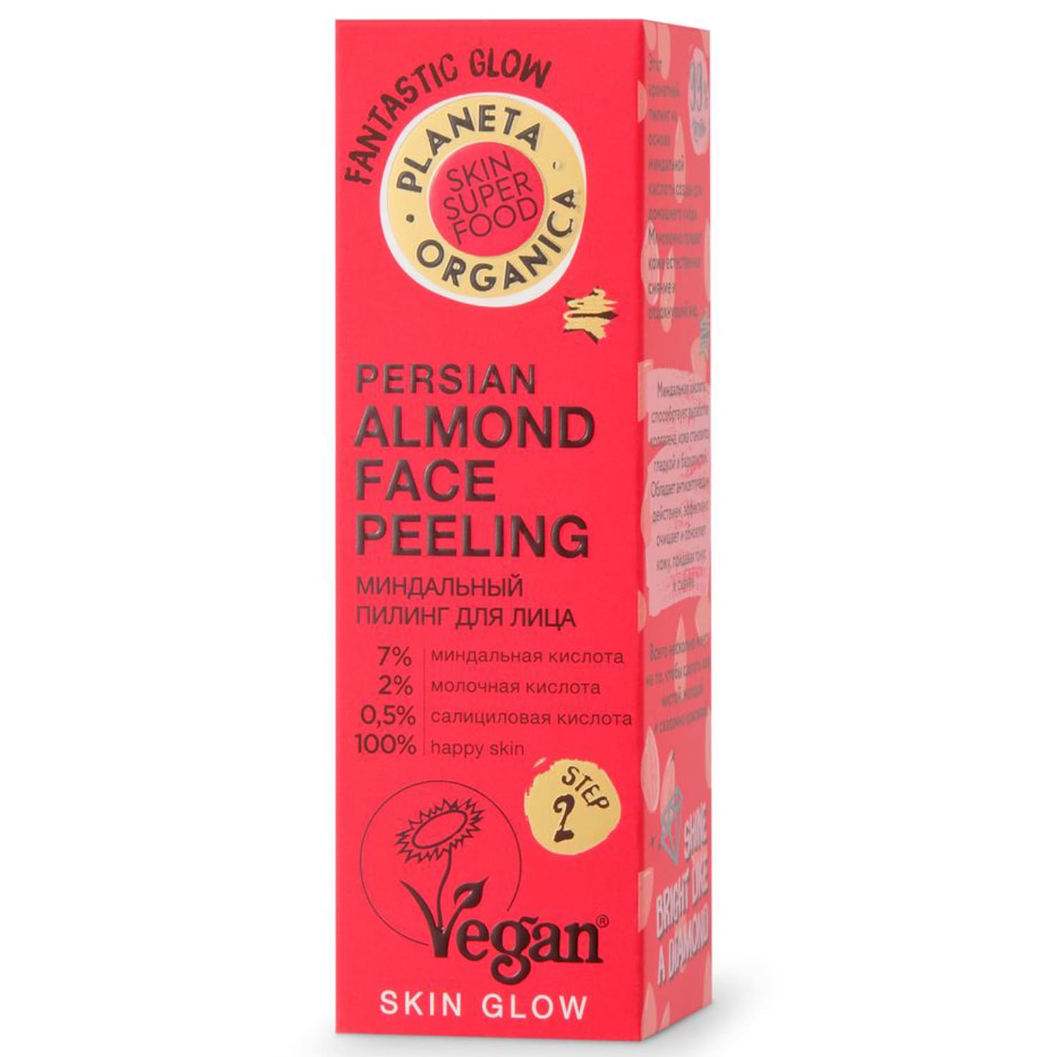 Планета Органик Миндальный пилинг для лица, 30 мл (Planeta Organica, Skin Super Food) фото 2