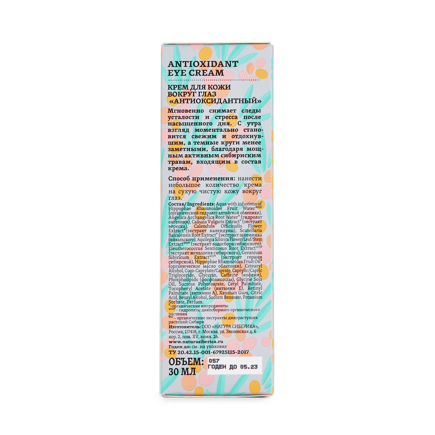 Натура Сиберика Антиоксидантный крем для кожи вокруг глаз, 30 мл (Natura Siberica, Oblepikha C-Berrica) фото 3