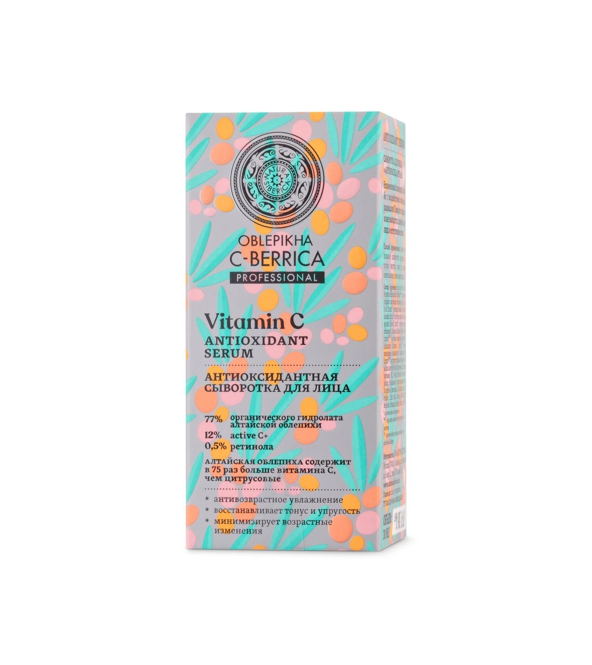 Натура Сиберика Антиоксидантная сыворотка для лица, 30 мл (Natura Siberica, Oblepikha C-Berrica) фото 2