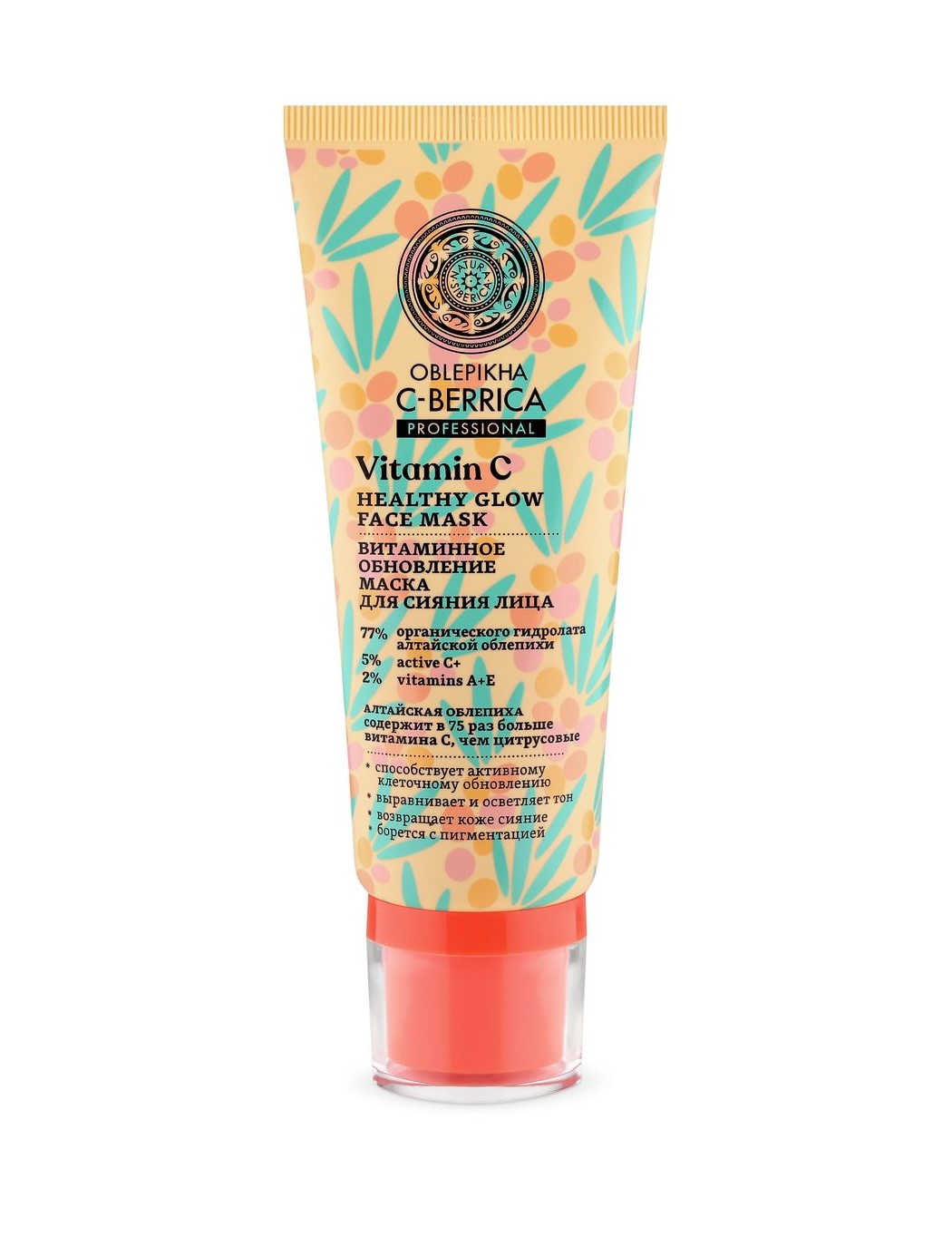 маска для сияния лица витаминное обновление oblepikha c berrica vitamin c face mask 100мл Natura Siberica Маска для сияния лица Витаминное обновление, 100 мл (Natura Siberica, Oblepikha C-Berrica)