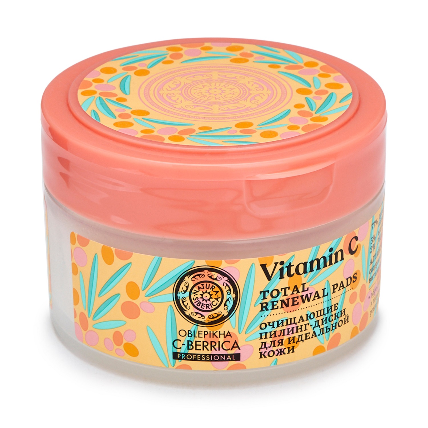 Натура Сиберика Очищающие пилинг-диски для идеальной кожи, 20 шт (Natura Siberica, Oblepikha C-Berrica) фото 1