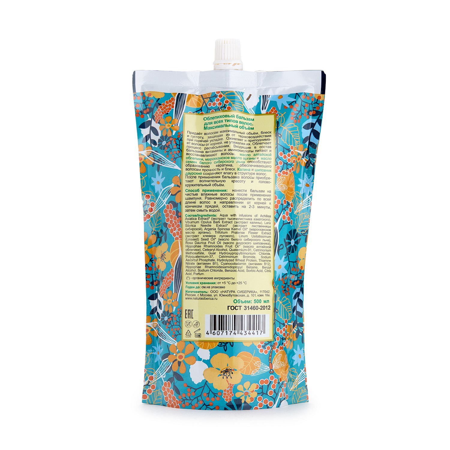 Натура Сиберика Облепиховый бальзам для всех типов волос, 500 мл (Natura Siberica, Natura Siberica) фото 2