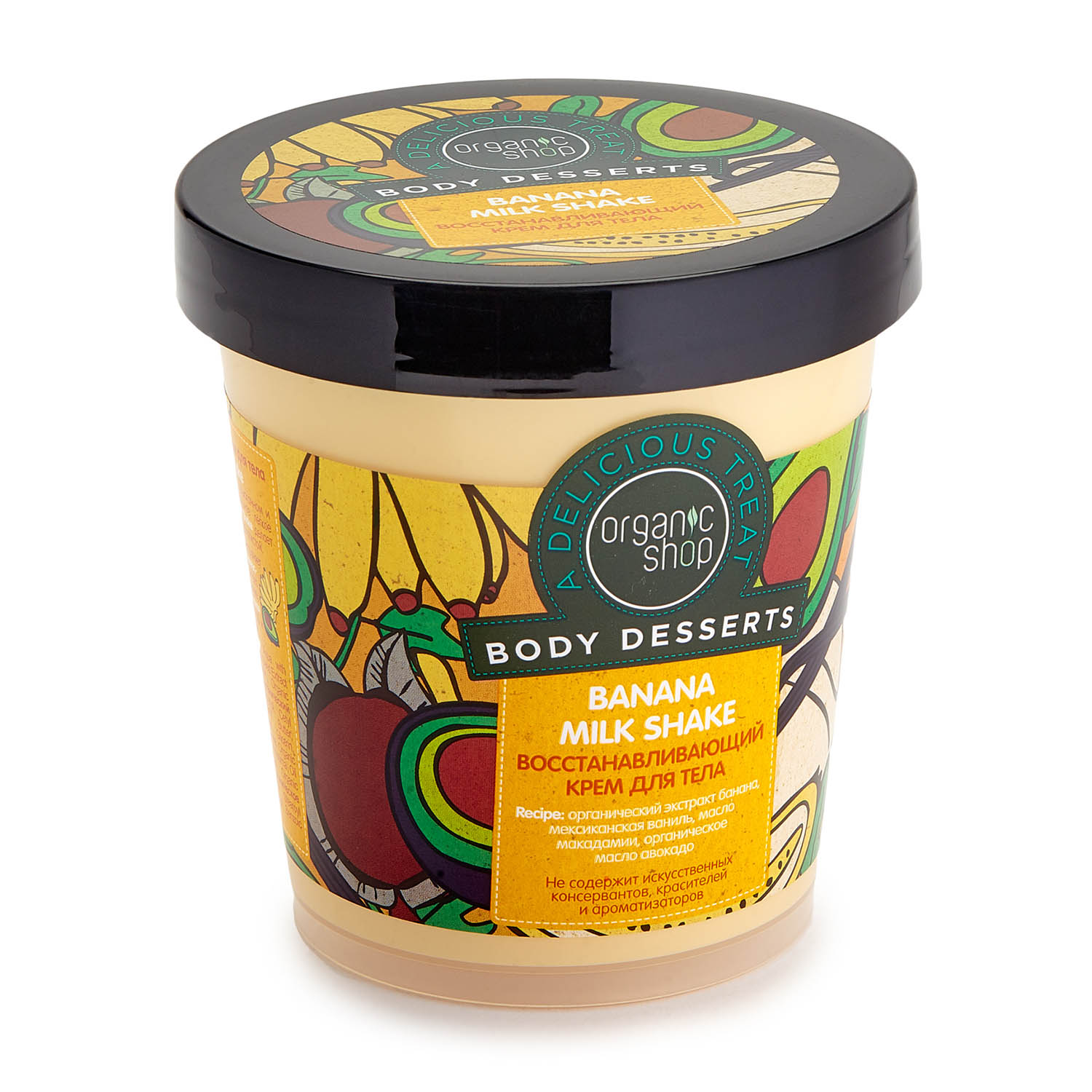 Органик Шоп Восстанавливающий крем для тела Banana, 450 мл (Organic Shop, Body Desserts) фото 1