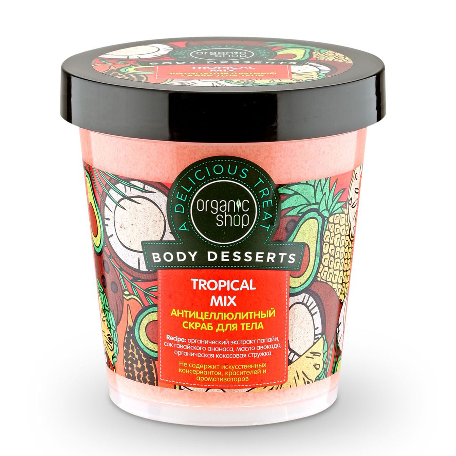 Organic Shop Скраб для тела Tropical Mix, 450 мл (Organic Shop, Body Desserts)