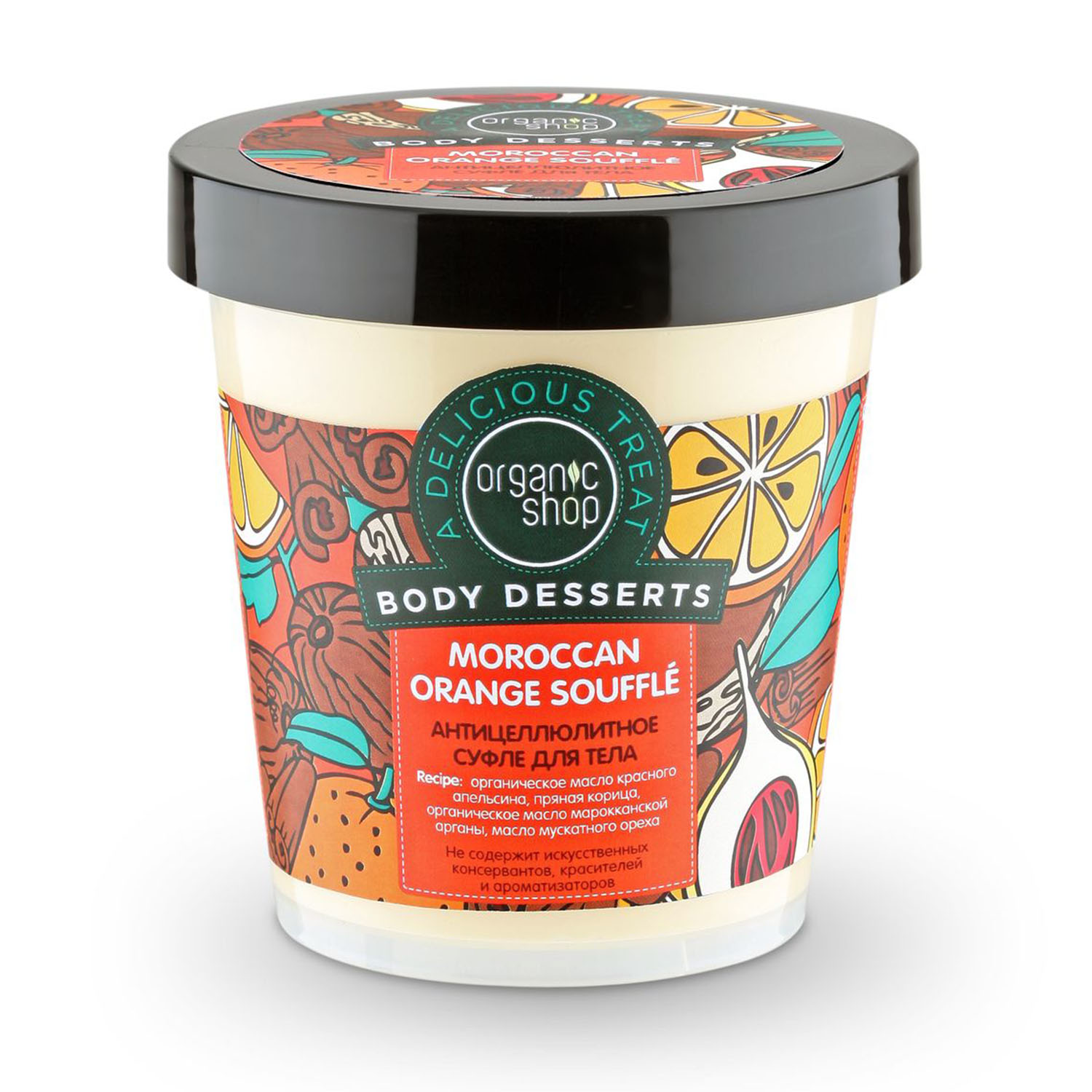 Organic Shop Антицеллюлитное суфле для тела Orange, 450 мл (Organic Shop, Body Desserts) скраб для тела mango organic shop body desserts 450 мл